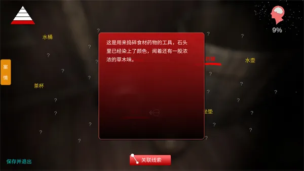 孙美琪疑案蛊乱(悬疑推理游戏) 孙美琪疑案蛊乱(悬疑推理游戏)