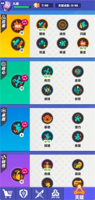 赛博纪元(音乐机甲游戏) 赛博纪元(音乐机甲游戏)