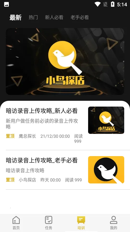 С̽2025ٷ°汾v1.2.4 ֻͼ