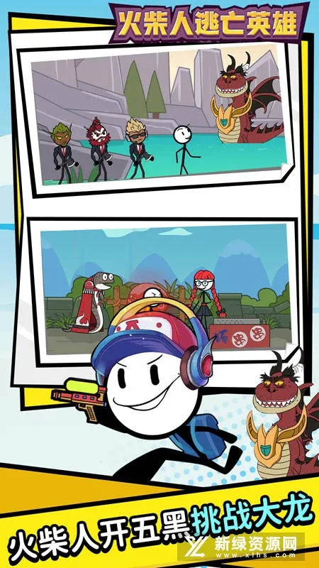 火柴人逃亡英雄2025官方正版 火柴人逃亡英雄2025官方正版