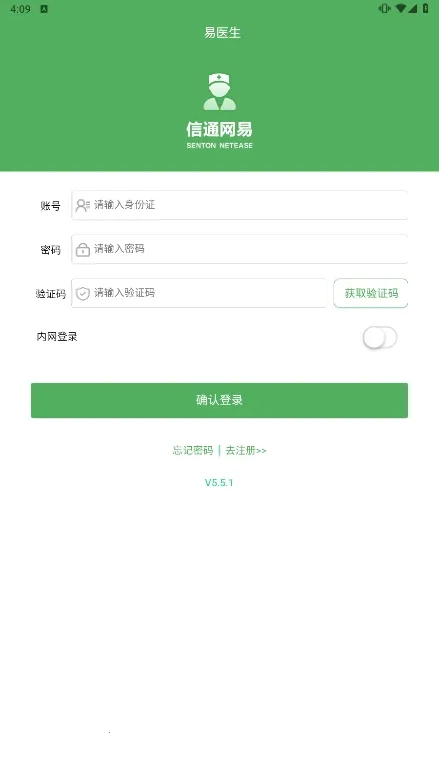 易医生2025官方正版 易医生2025官方正版