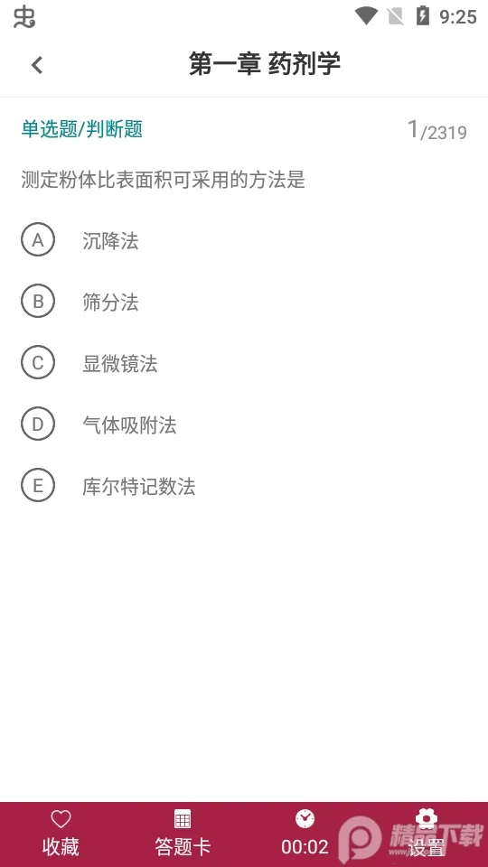 ҩʿٷ(ҩʿ)v1.0.0 ׿ͼ