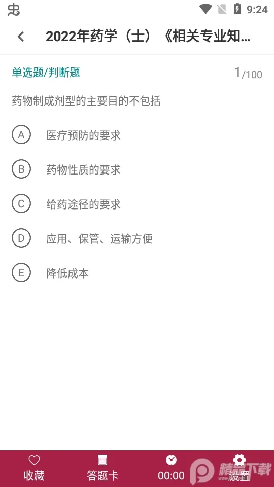 ҩʿٷ(ҩʿ)v1.0.0 ׿ͼ