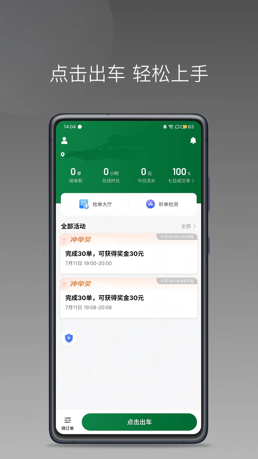 ˾(˾ӵƽ̨)v1.14.0 ׿ͼ