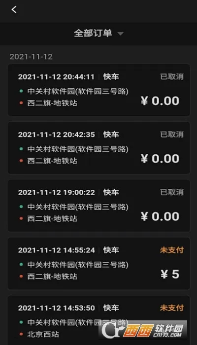 ˾(˾ӵƽ̨)v1.14.0 ׿ͼ