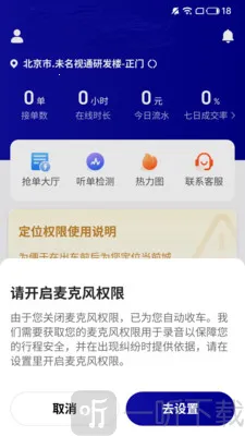 城舟司机端(司机接单平台) 城舟司机端(司机接单平台)