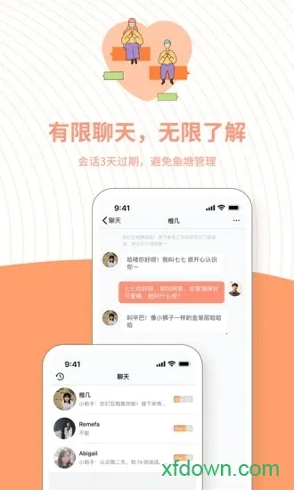 橙(社交交友软件) 橙(社交交友软件)