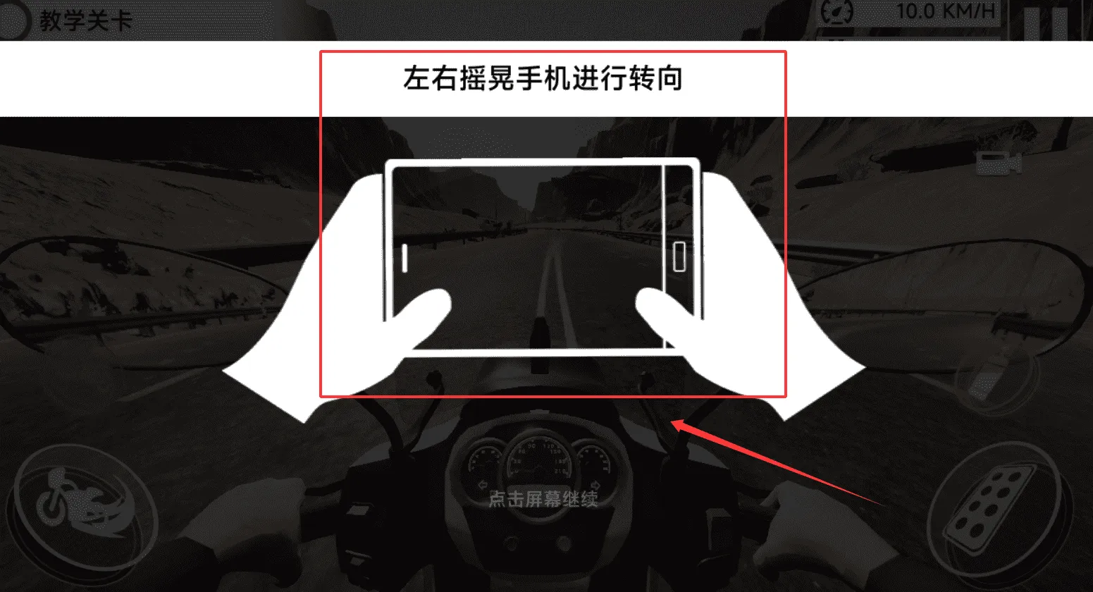 真实城市摩托(摩托驾驶模拟游戏) 真实城市摩托(摩托驾驶模拟游戏)