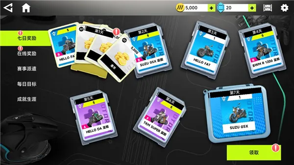 真实城市摩托(摩托驾驶模拟游戏) 真实城市摩托(摩托驾驶模拟游戏)