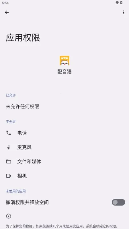 配音猫2025官方最新版本 配音猫2025官方最新版本