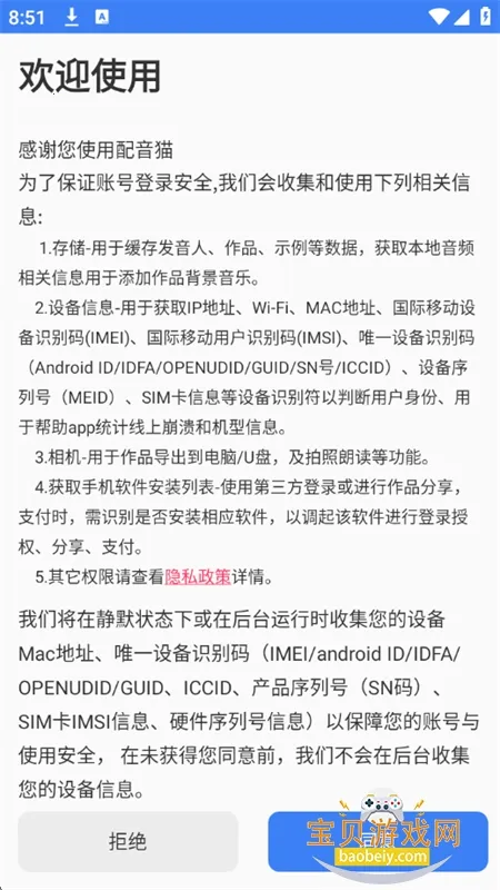 配音猫2025官方最新版本 配音猫2025官方最新版本