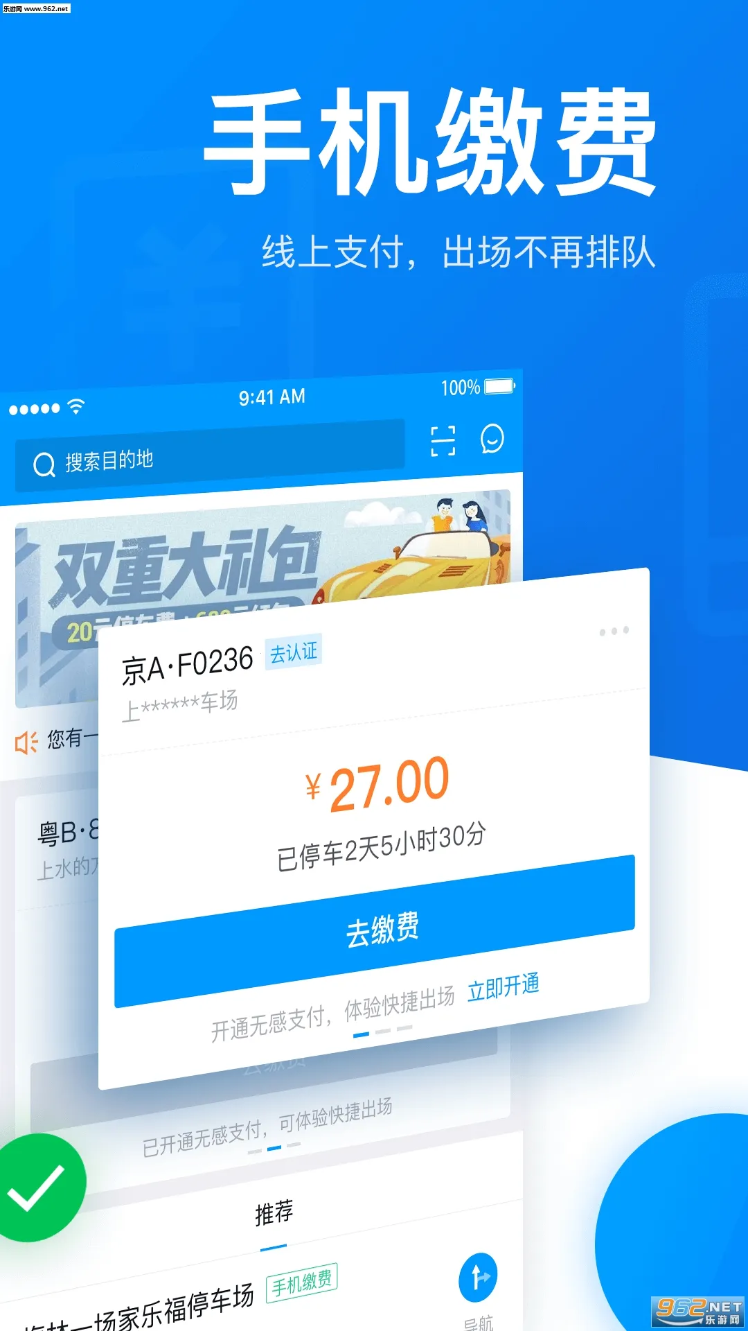 ͣ(ǻͣƽ̨)v6.4.8 ٷͼ