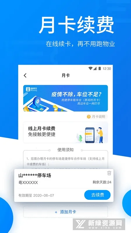 ͣ(ǻͣƽ̨)v6.4.8 ٷͼ