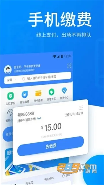 ͣ(ǻͣƽ̨)v6.4.8 ٷͼ