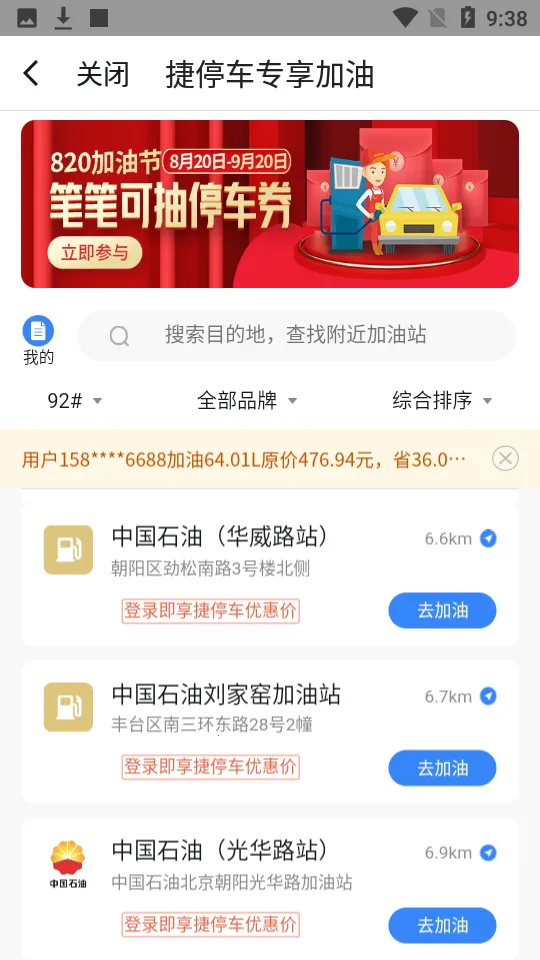 ͣ(ǻͣƽ̨)v6.4.8 ٷͼ