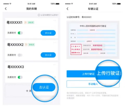捷停车(智慧停车平台) 捷停车(智慧停车平台)