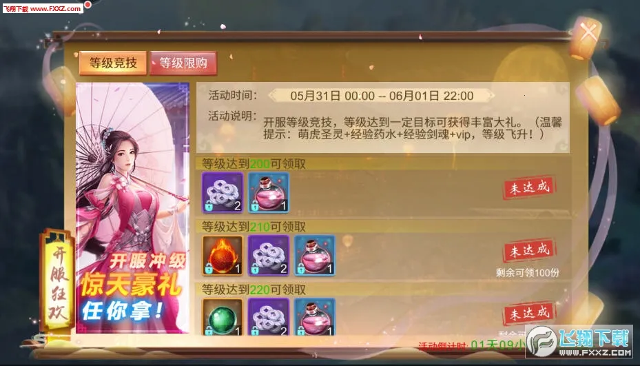 剑踪情缘2025官方正版 剑踪情缘2025官方正版