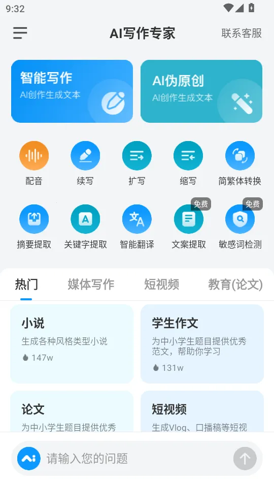 д��ר��2025�ٷ����°汾v1.0.22 �ٷ������ͼ