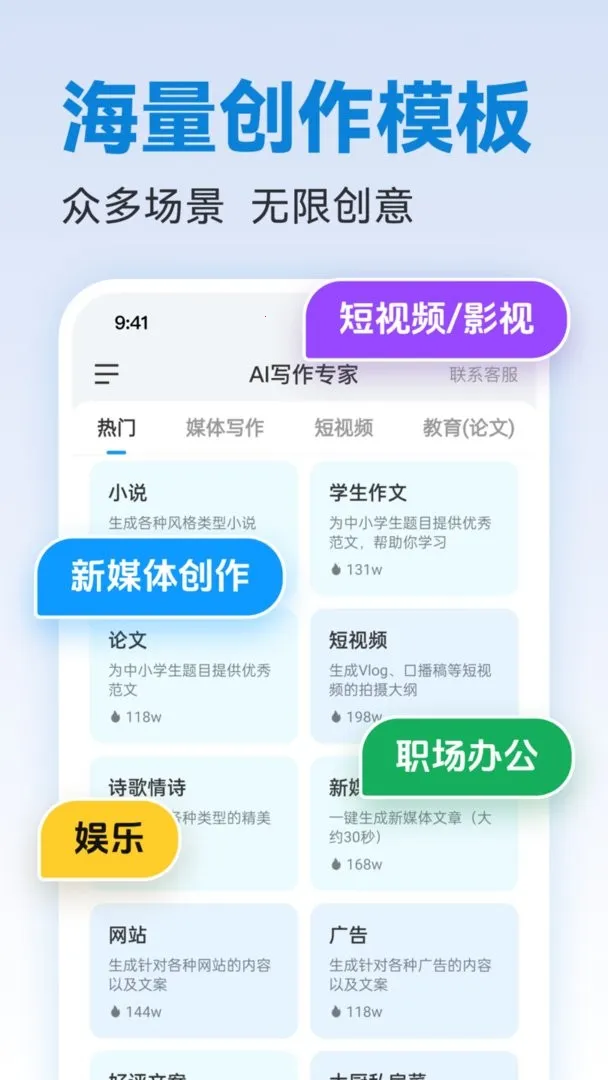 写作专家2025官方最新版本 写作专家2025官方最新版本