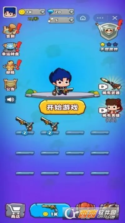 ����Լ�2025�ٷ�����v1.3.2 ��Ѱ��ͼ