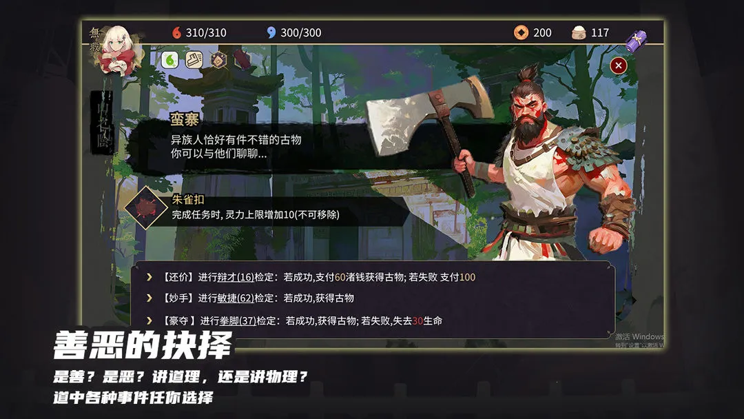 ����ɽҰ��(���翨����Ϸ)valpha 3.3.9 ��׿���ͼ