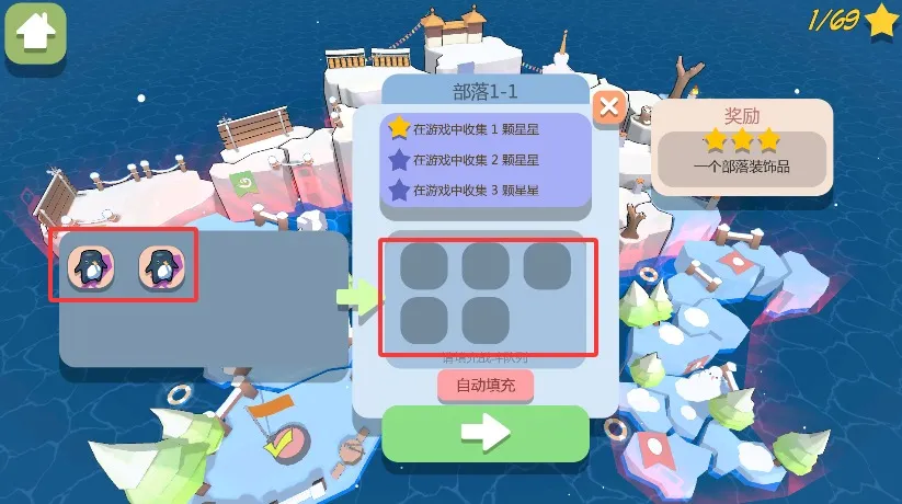 萌企部落(企鹅休闲竞技游戏) 萌企部落(企鹅休闲竞技游戏)