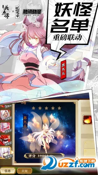 ȫ��Ӣ�ܴ�(���������Ϸ)v1.5.2 ��Ѱ��ͼ