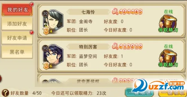 全民英杰传(三国题材游戏) 全民英杰传(三国题材游戏)