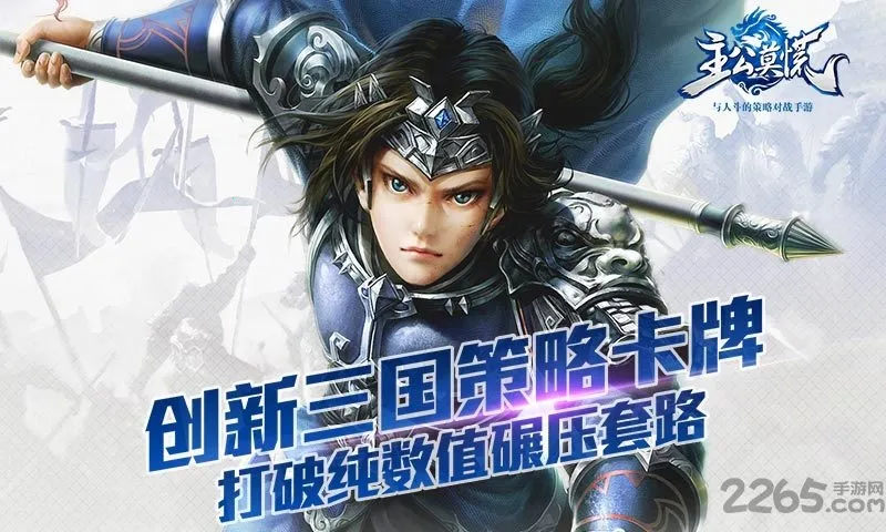 主公莫慌(三国策略对战游戏) 主公莫慌(三国策略对战游戏)