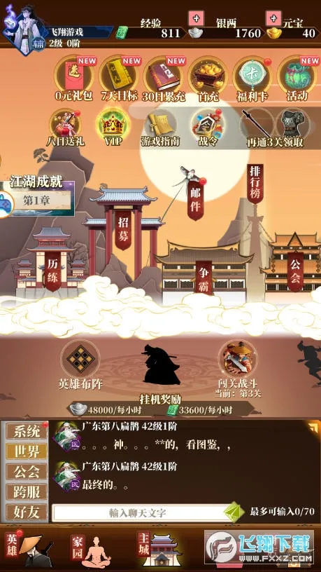 ������˫2025�ٷ�����v1.1.3 ��Ѱ��ͼ