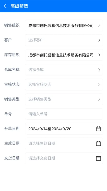 数智零售(零售管理软件) 数智零售(零售管理软件)
