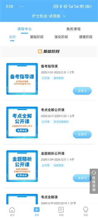 考试宝典医学考培(医学考培软件) 考试宝典医学考培(医学考培软件)