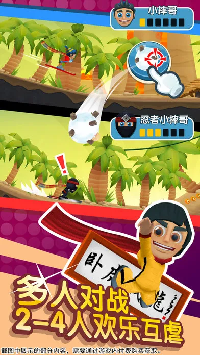 ��ѩ��ð��2��2025���ذ�װv1.7.1 �ֻ����ͼ