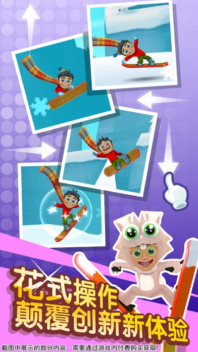 ��ѩ��ð��2��2025���ذ�װv1.7.1 �ֻ����ͼ