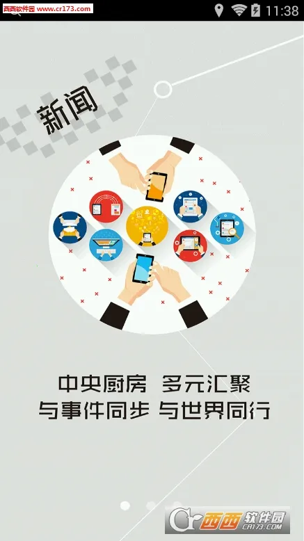 ���ϳ���2025�ٷ�����v1.1.3 �ֻ����ͼ