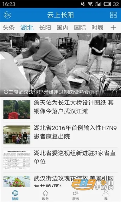 ���ϳ���2025�ٷ�����v1.1.3 �ֻ����ͼ