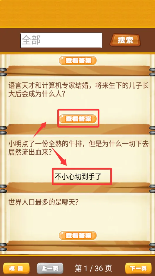 �����Խת�������ֻ���