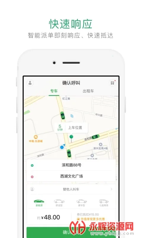 曹操专车2025官方最新版本 曹操专车2025官方最新版本
