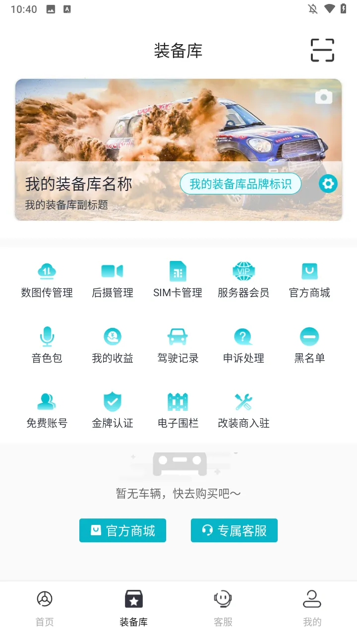 实暻飞车(遥控车控制软件) 实暻飞车(遥控车控制软件)