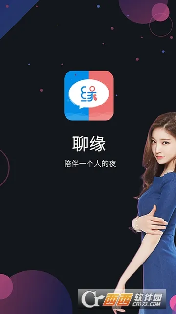 ��Ե(ͬ�ǽ�������)v5.5.2 �ٷ������ͼ