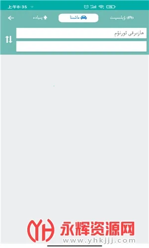 rawanyolά�ﵼ��(ά�ﵼ������)v3.5.7 ��׿���ͼ