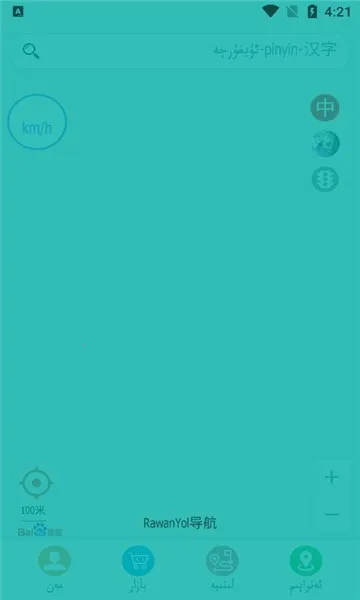 rawanyolά�ﵼ��(ά�ﵼ������)v3.5.7 ��׿���ͼ