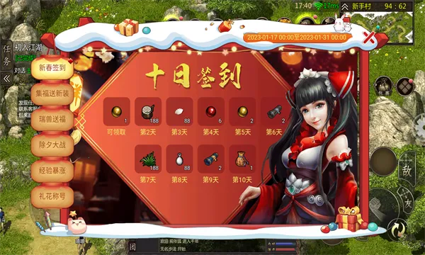 ǧ��online(���������Ϸ)v1.0.6 ��Ѱ��ͼ