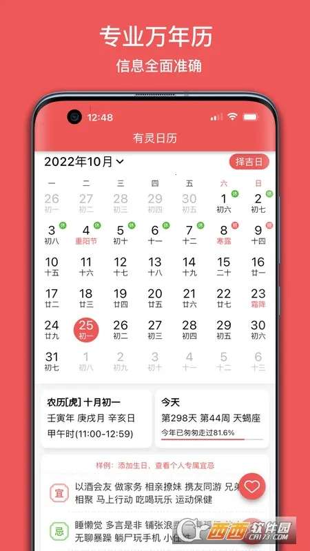 ��������2025�ٷ�����v4.9.2 ��׿���ͼ