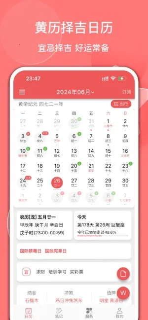 ��������2025�ٷ�����v4.9.2 ��׿���ͼ