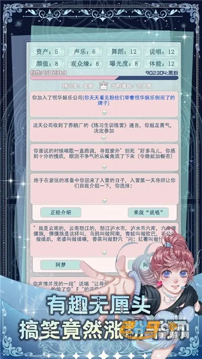 重生顶流练习生(练习生养成游戏) 重生顶流练习生(练习生养成游戏)