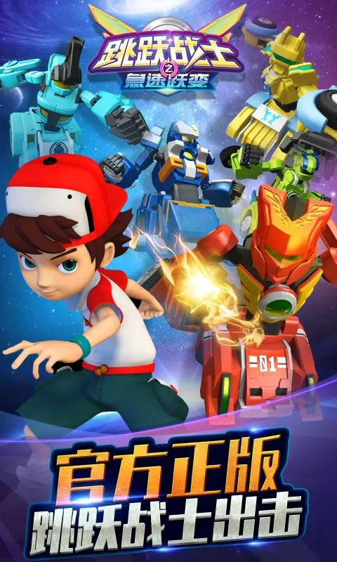 ��Ծսʿ֮����Ծ��(���׸���Ϸ)v1.9.2 �ٷ������ͼ