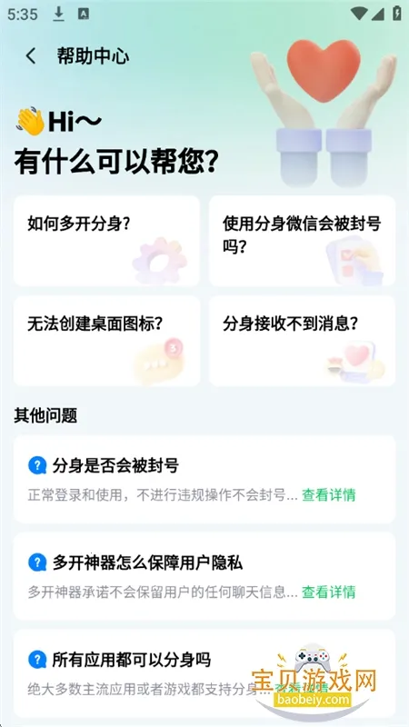 �࿪(Ӧ�ö࿪����)v5.0.5 ��Ѱ��ͼ