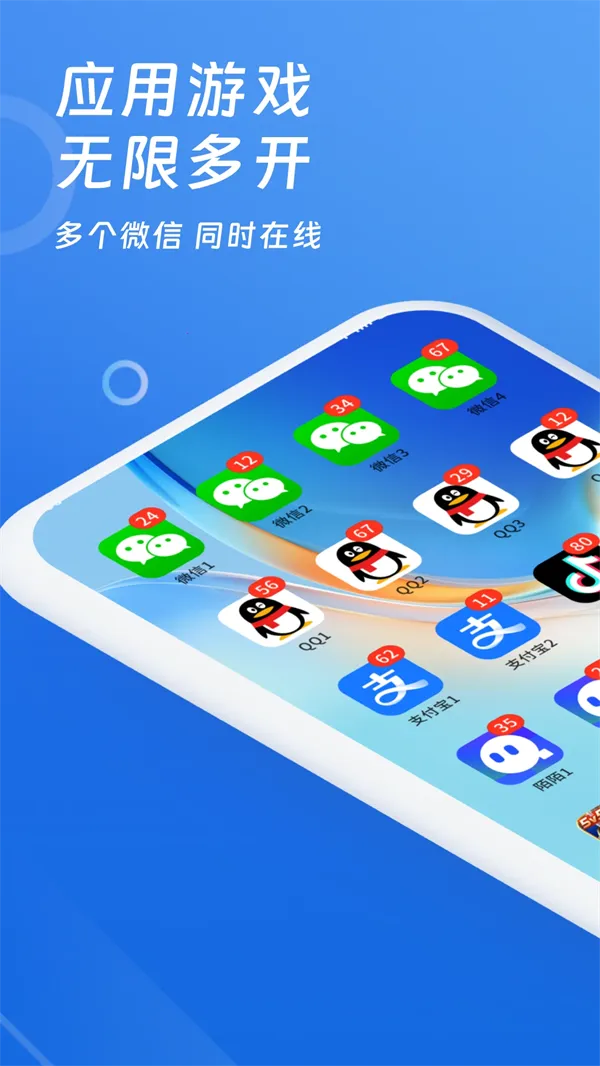 �࿪(Ӧ�ö࿪����)v5.0.5 ��Ѱ��ͼ