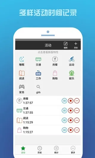 ʱ���¼(ʱ���������)v1.5.1 ��׿���ͼ